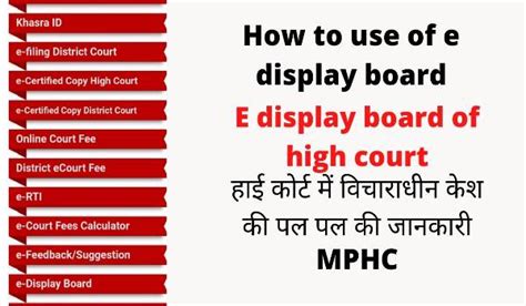 online display board mp high court